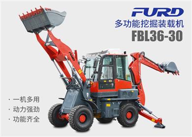 FBL36-30兩頭忙挖掘裝載機，工程用一體機